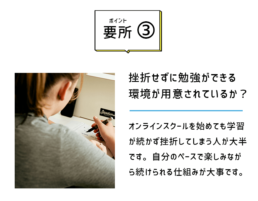 ポイント3