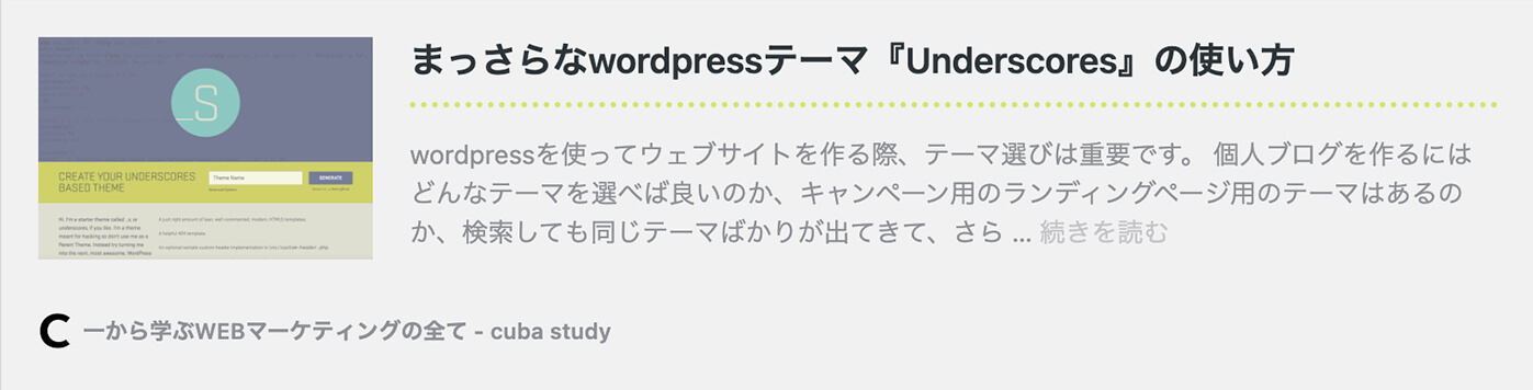 ブログカード完成デザイン